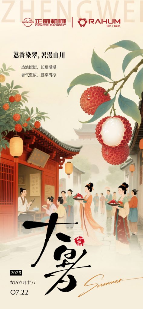 熱浪淬鋒芒，礪新正當時